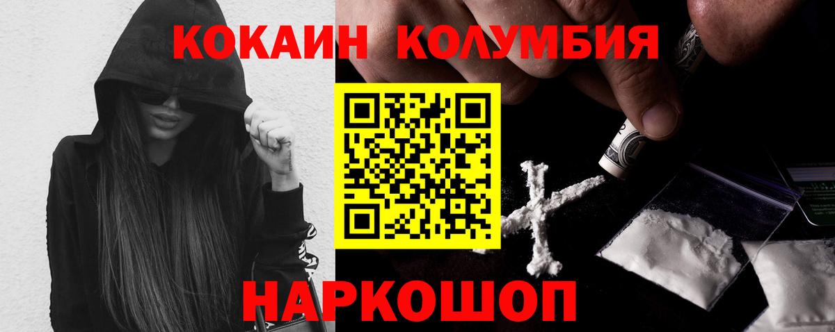 Кокаин 99% Октябрьский