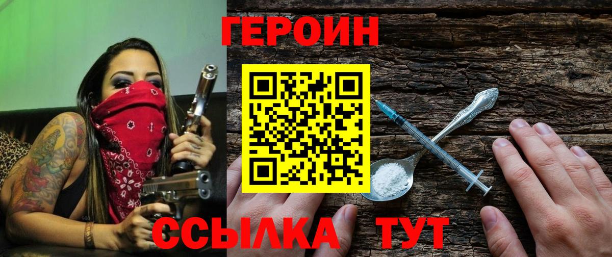 Октябрьский  Героин Heroin  Вход с VPN 