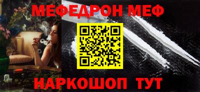 метамфетамин Новозыбков