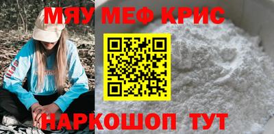 метамфетамин Новозыбков