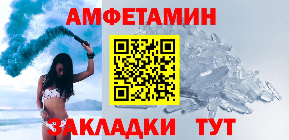 МЕТАМФЕТАМИН Декстрометамфетамин 99.9%  Вход с VPN  Октябрьский 